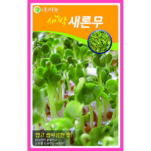 새싹새론무씨앗 30g(약50ml)새싹무순/새싹채소씨앗